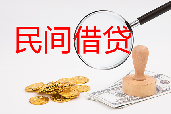 北京短期小额私人借贷