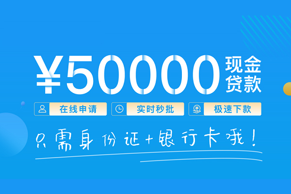 北京短期身份证小额贷款